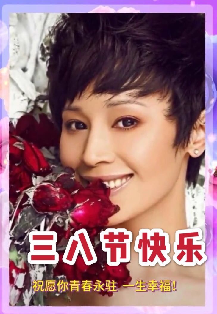 短語節的祝福語_三八節簡短祝福語_簡短節日祝福短信