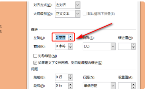 word開頭空格怎么設(shè)置_word文檔怎么每段開頭空兩格_文檔開頭空格怎么弄
