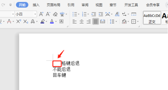 word開頭空格怎么設(shè)置_文檔開頭空格怎么弄_word文檔怎么每段開頭空兩格