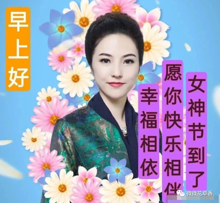 三八婦女節(jié)問候語大全簡短句子 3.8婦女節(jié)創(chuàng)