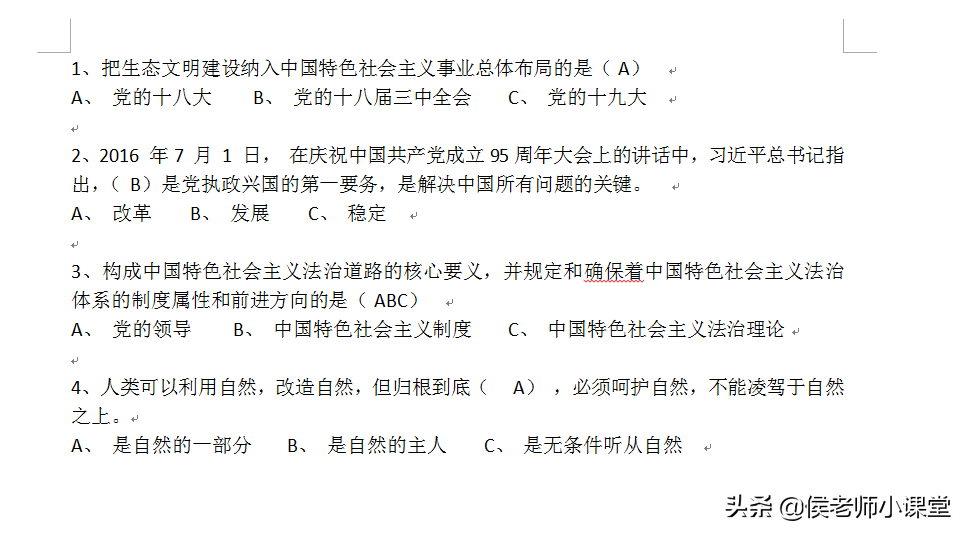 橫頁之后如何變豎頁_word怎么只把一頁變成橫向_橫向頁面變豎向頁面