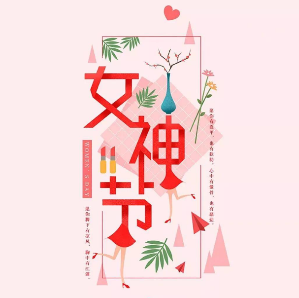 聚餐祝福語簡短獨特_2021年聚餐祝福語_三八節聚餐祝福語