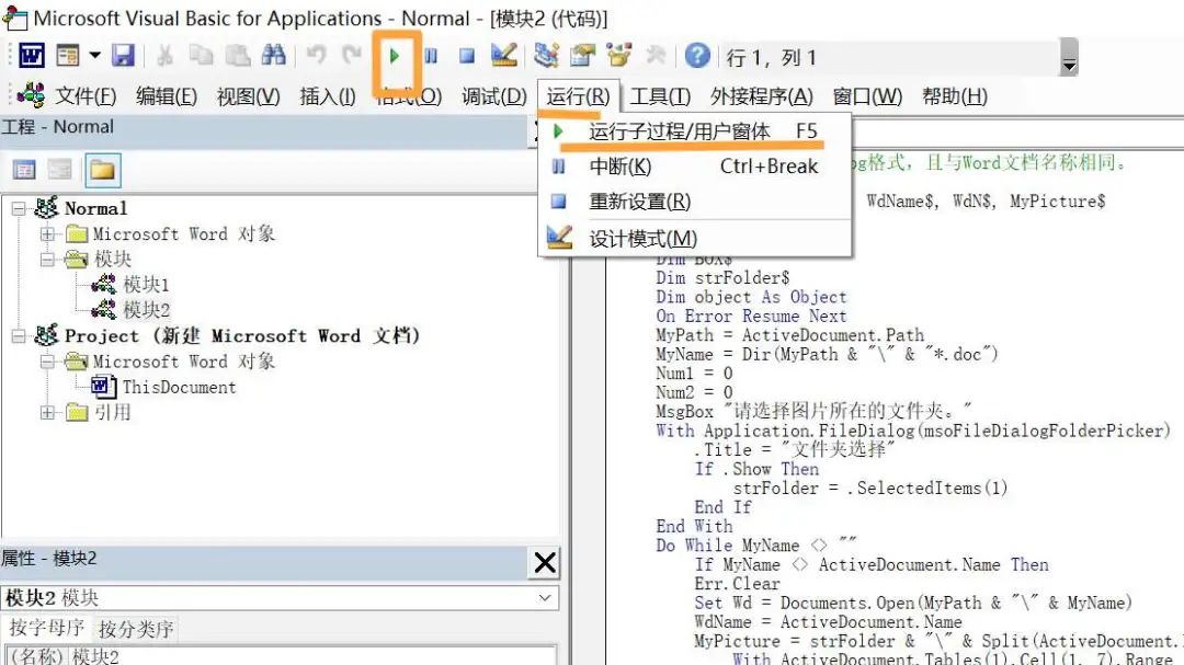 把文件放到word_在word里怎么把另一個文件插到里面_把文件放在word里