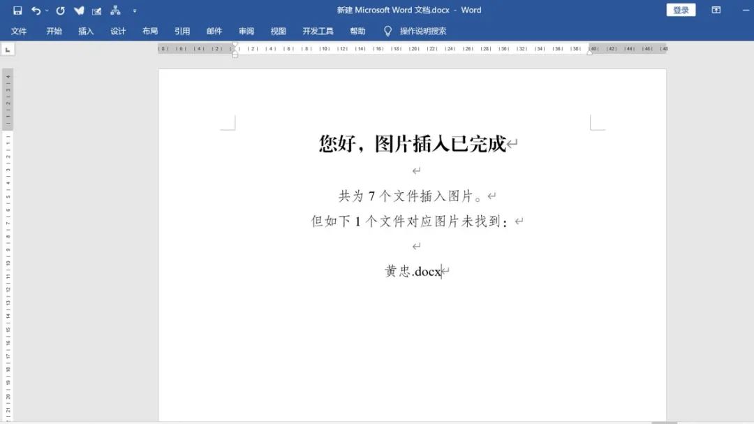 把文件放到word_在word里怎么把另一個文件插到里面_把文件放在word里