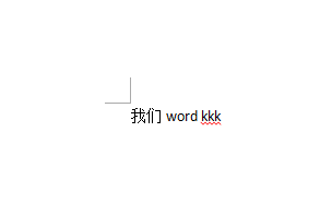 word中去掉波浪線_word波浪線去掉_word文檔波浪線怎么去掉