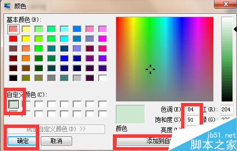 word2010背景變綠_為什么所有word背景都變綠了_如何word背景調(diào)為綠色