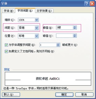 word2007空白下劃線_word的下劃線在空白處怎么打出來_空白處下劃線打不出來