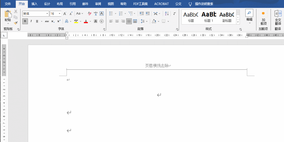 word如何只保留第一頁頁眉_如何保留頁眉刪除頁腳_如何保留頁眉
