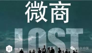 微商學(xué)習(xí)秘籍（十九）【做好朋友圈營銷】