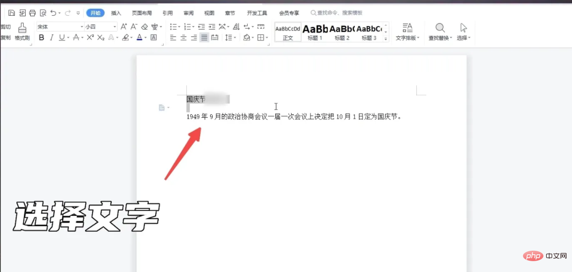 間距設置在哪_間距怎么設置在哪里word_間距設置值怎么設置