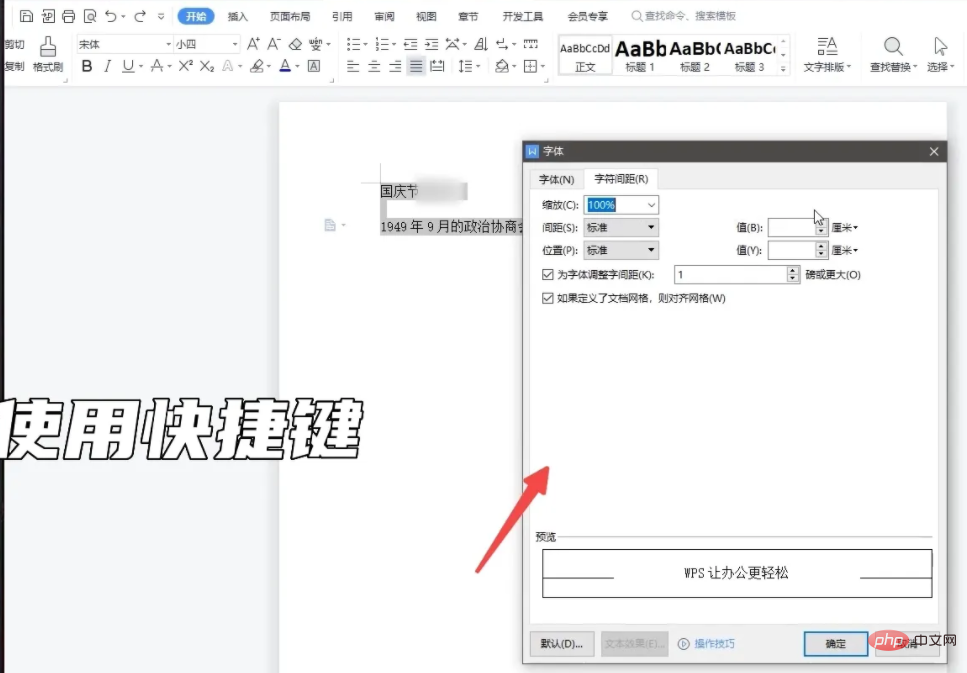 間距設置值怎么設置_間距怎么設置在哪里word_間距設置在哪