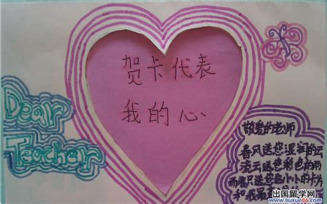 祝老師三八節(jié)快樂圖片_祝教師節(jié)快樂圖片大全動態(tài)圖_祝教師節(jié)快樂的圖片動圖