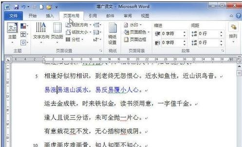 word 表格 頁邊距 自由調整