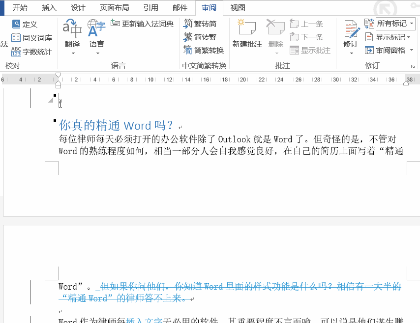 拆分word成多個(gè)word_word按頁(yè)拆分成多個(gè)文檔_拆分word文檔每一頁(yè)
