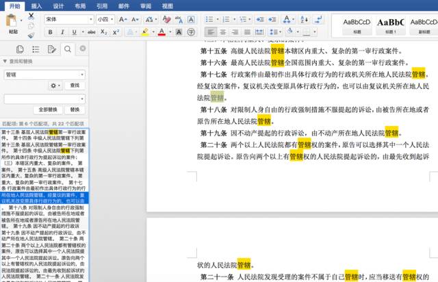拆分word成多個(gè)word_word按頁(yè)拆分成多個(gè)文檔_拆分word文檔每一頁(yè)