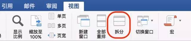 拆分word文檔每一頁(yè)_拆分word成多個(gè)word_word按頁(yè)拆分成多個(gè)文檔