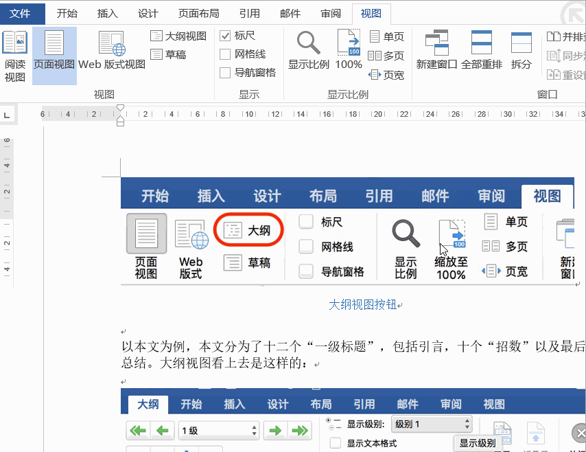 拆分word成多個(gè)word_拆分word文檔每一頁(yè)_word按頁(yè)拆分成多個(gè)文檔