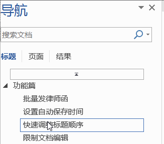 拆分word文檔每一頁(yè)_word按頁(yè)拆分成多個(gè)文檔_拆分word成多個(gè)word