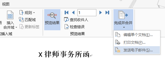 拆分word成多個(gè)word_word按頁(yè)拆分成多個(gè)文檔_拆分word文檔每一頁(yè)