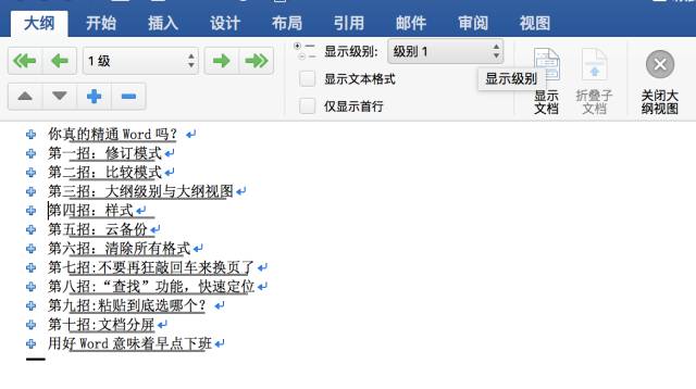 拆分word文檔每一頁(yè)_拆分word成多個(gè)word_word按頁(yè)拆分成多個(gè)文檔