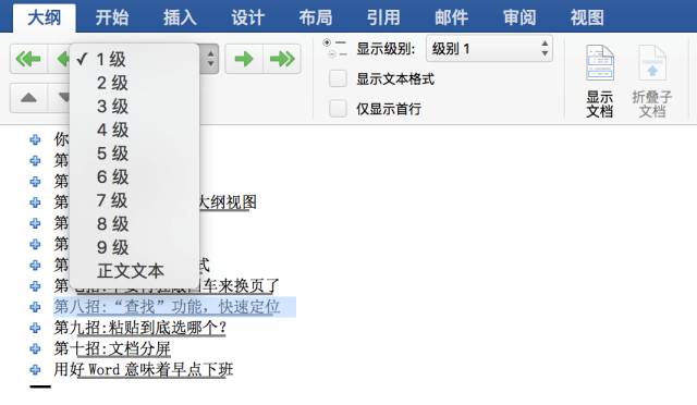 拆分word成多個(gè)word_拆分word文檔每一頁(yè)_word按頁(yè)拆分成多個(gè)文檔
