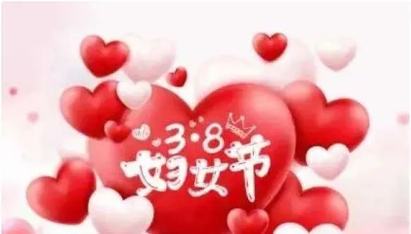 婦女節暖心祝福語朋友圈句子