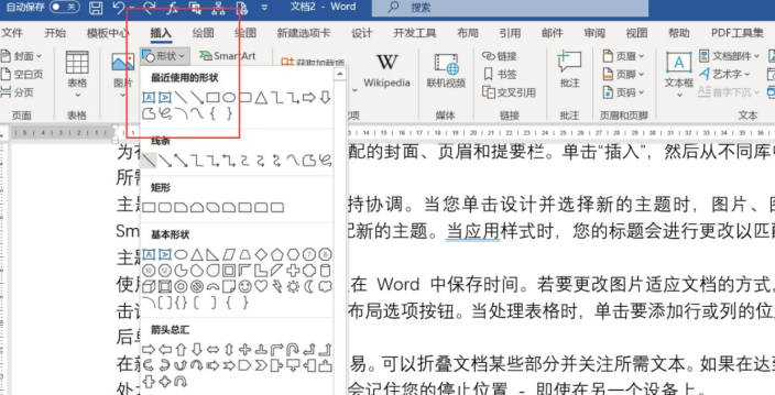 word文檔怎么旋轉(zhuǎn)圖片_word2003旋轉(zhuǎn)圖片_如何旋轉(zhuǎn)word文檔中的圖片