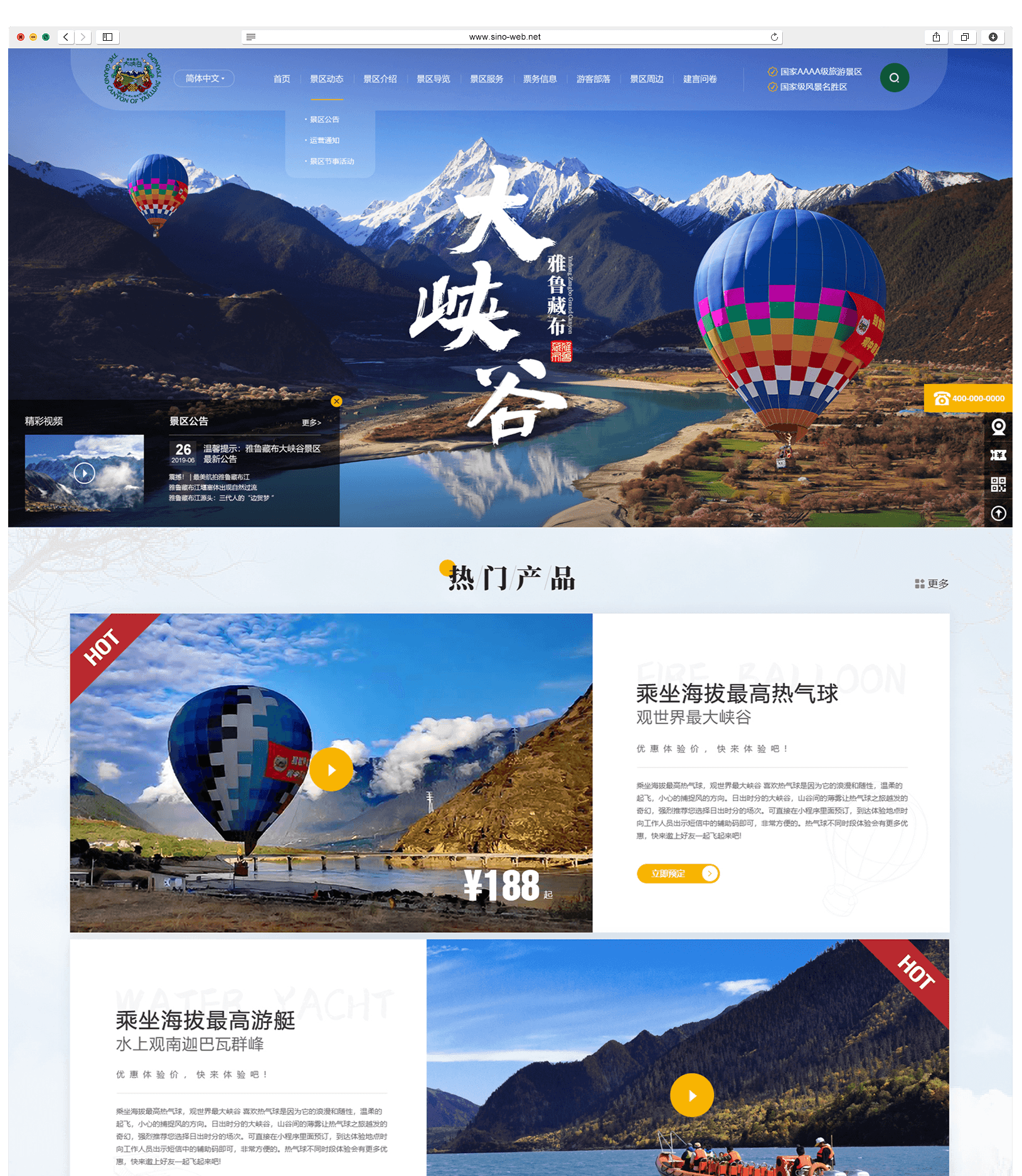 Web前端制作設計與網站建設