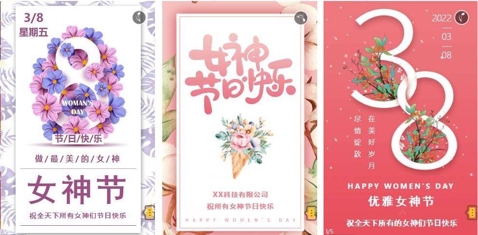 三八婦女節(jié)祝福語，38女神節(jié)電子賀卡，愿你一生幸福，一生被愛！
