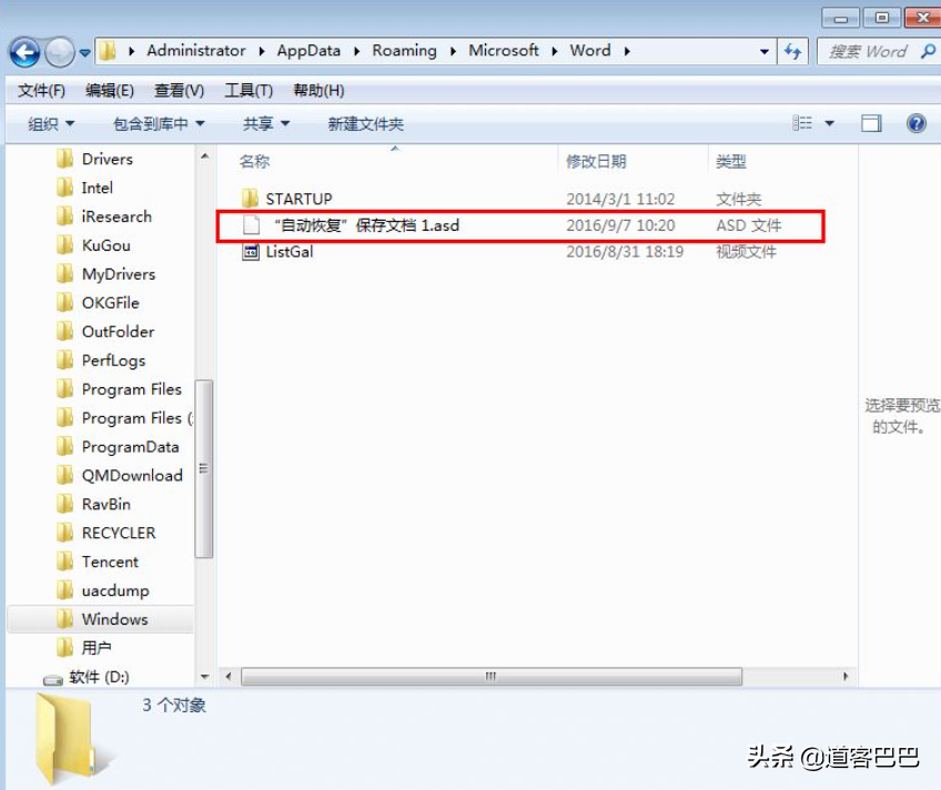 電腦突然死機，文檔沒保存？小技巧幫你拯救回來