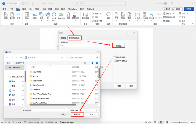 添加到中餐廳和咖啡廳之間_添加到中轉站是什么意思_mathtype怎么添加到word中