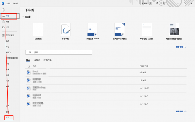 添加到中餐廳和咖啡廳之間_添加到中轉站是什么意思_mathtype怎么添加到word中