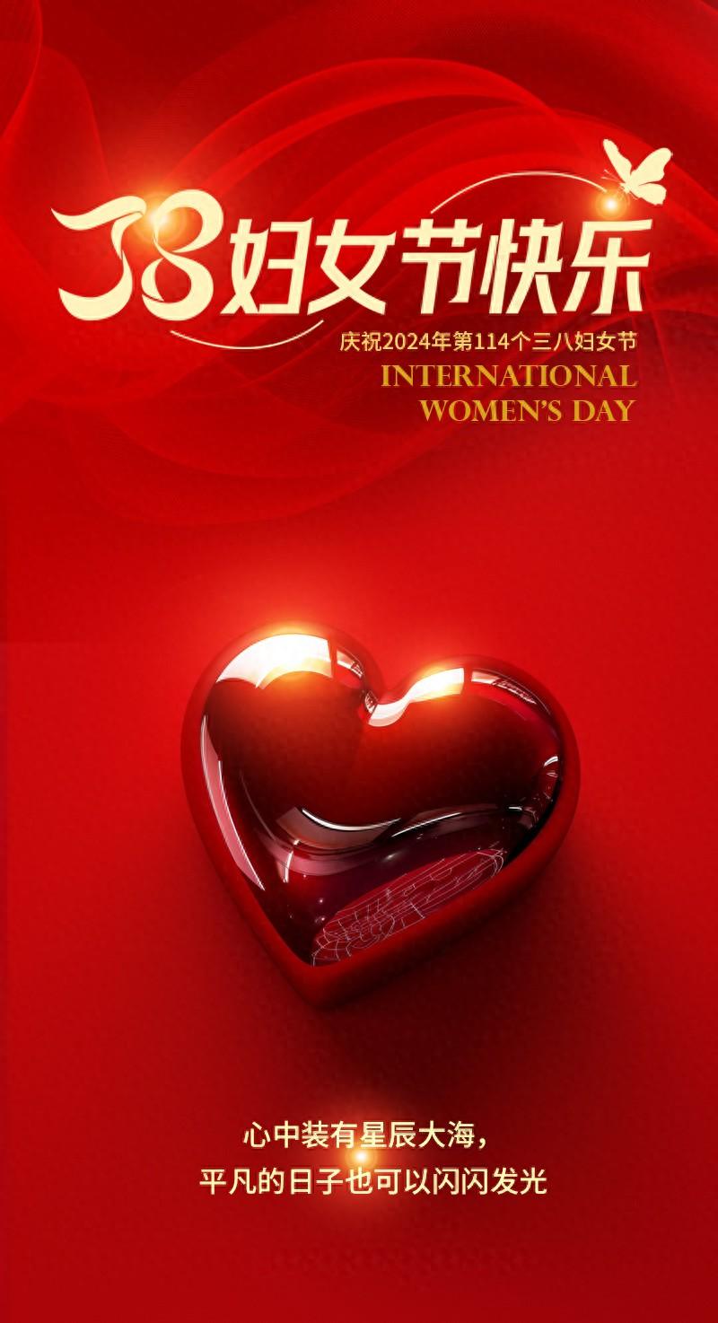 三八婦女節(jié)唯美圖片：祝福語送上，女神節(jié)快樂