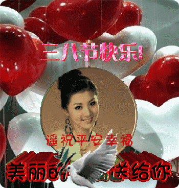 三八女神節的祝福_女神節祝福語_女神節祝福文案