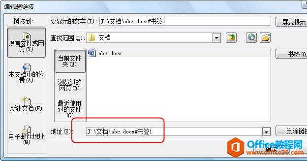 word超鏈接到本文檔的某個位置怎么返回_鏈接到本文檔中的位置_word鏈接跳轉到指定頁