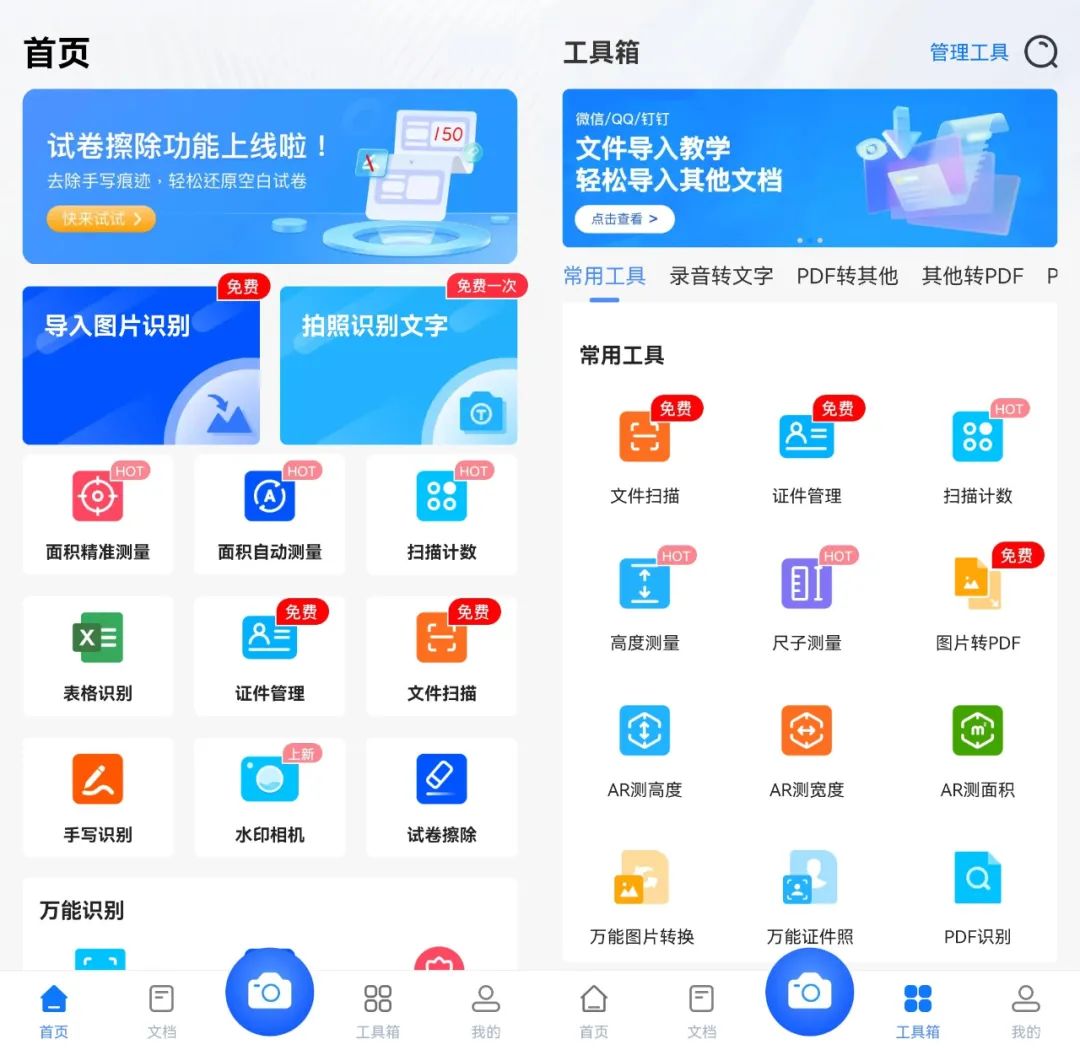 word文檔轉圖片_文檔轉圖片免費軟件_圖片怎么轉word文檔