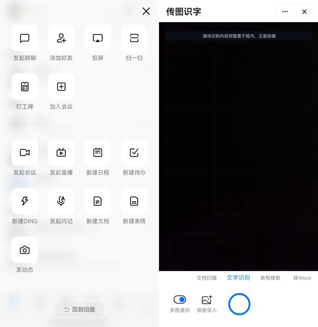 word文檔轉圖片_圖片怎么轉word文檔_文檔轉圖片免費軟件